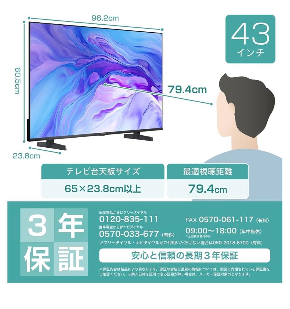 Hisense U7N 43インチ液晶テレビ