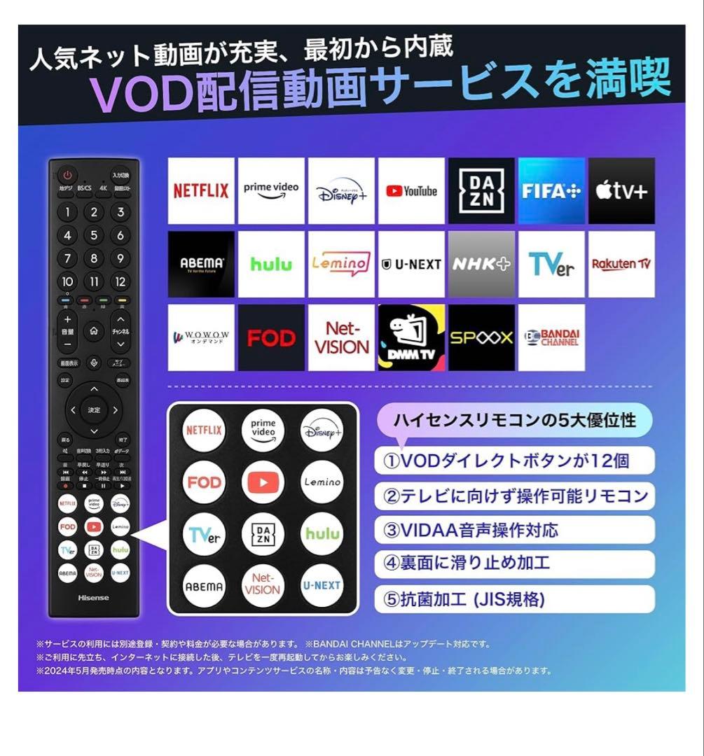 Hisense U7N 43インチ液晶テレビ