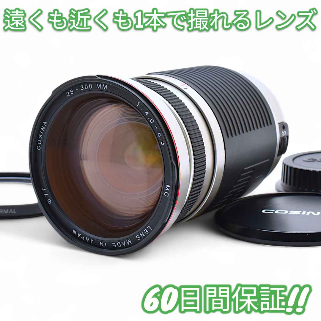 Cosina 28-300mm F4.0-6.3 MC Canon用 9212