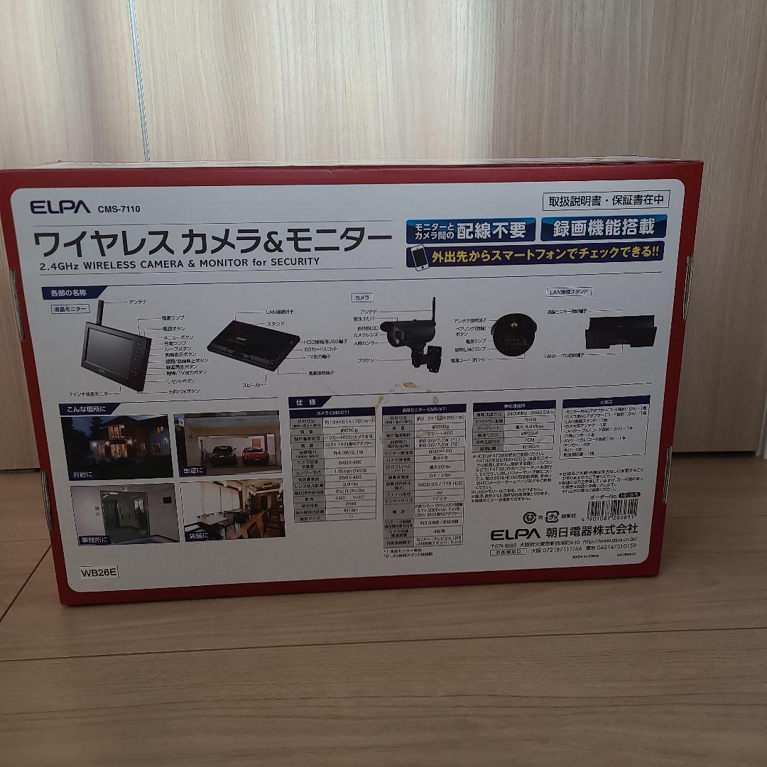 ELPA ワイヤレスカメラ＆モニター CM-7110