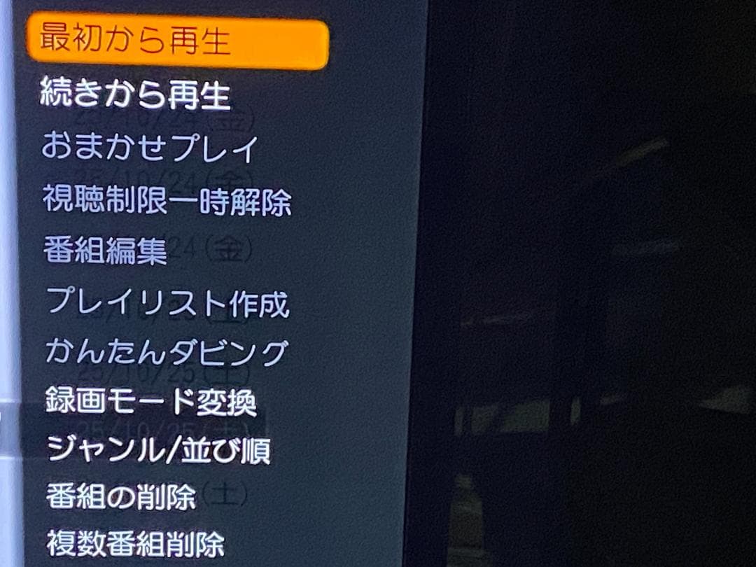 タイムセール中「大満足見どころ再生」東芝　週末限定値下げ