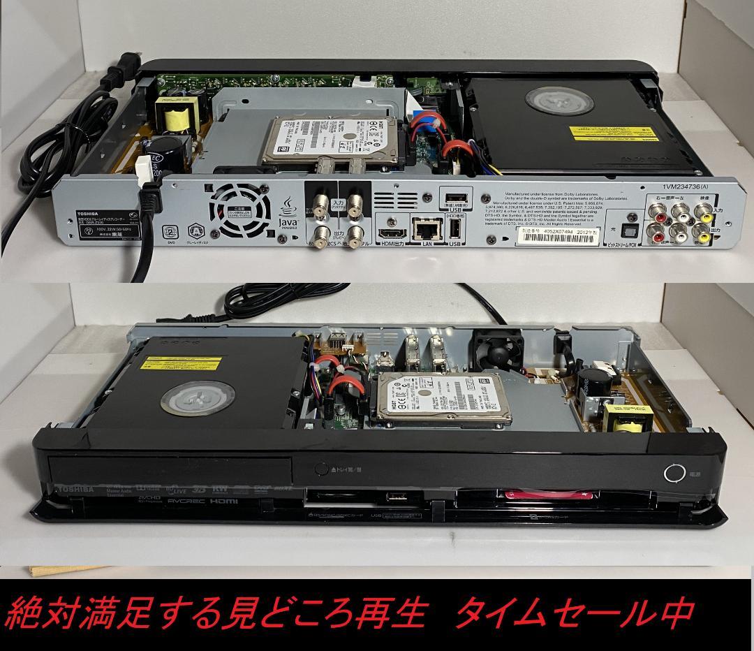 タイムセール中「大満足見どころ再生」東芝　週末限定値下げ