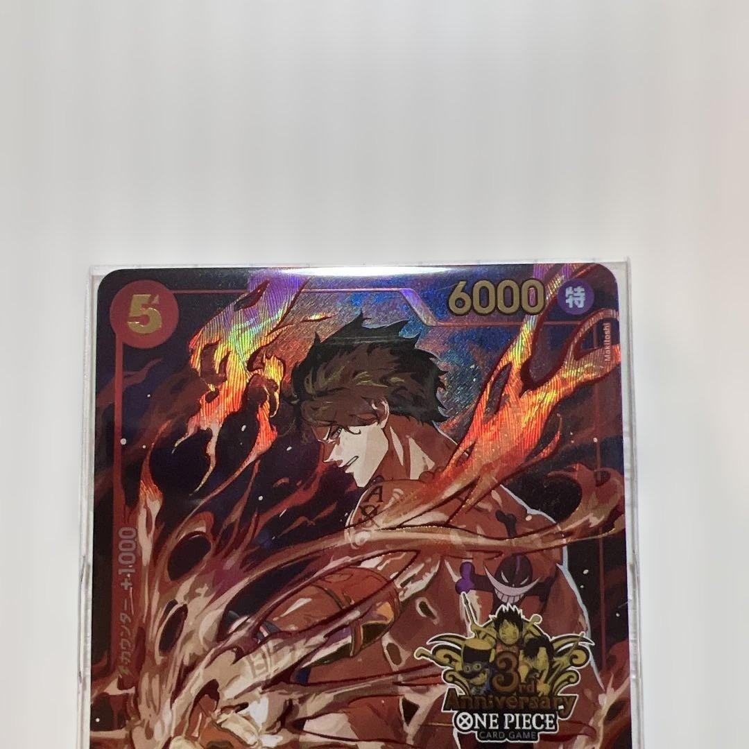 ワンピース カード ３周年記念エース新品未開封美品！状態A