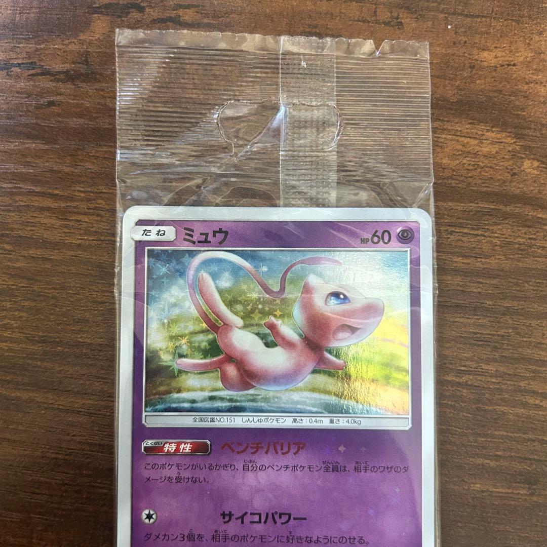 ミュウ スターターデラックスセット プロモ 未開封