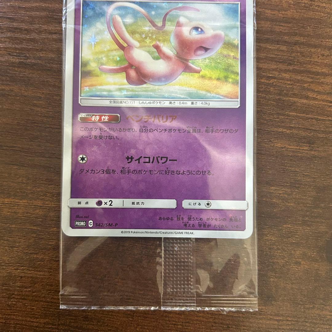 ミュウ スターターデラックスセット プロモ 未開封