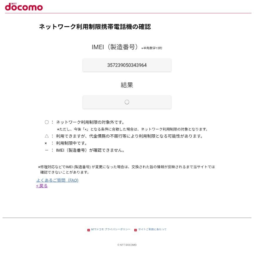 希少 限定 Xperia A SO-04E feat. HATSUNE MIKU