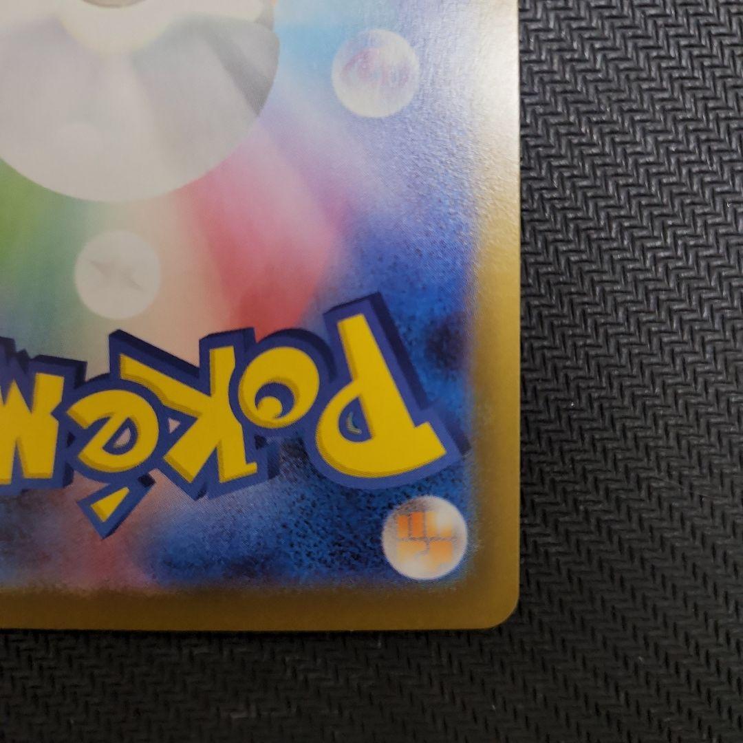 ムニキスゼロ　メイのはげましSAR