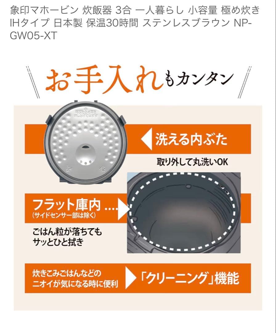 象印マホービン 炊飯器 3合 極め炊き IHタイプ NP-GW05-XT