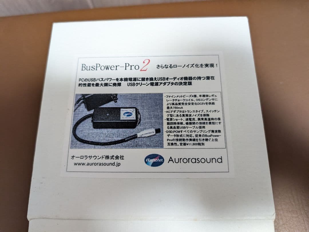Aurorasound BusPower-Pro 2 ＋ USB-NPL