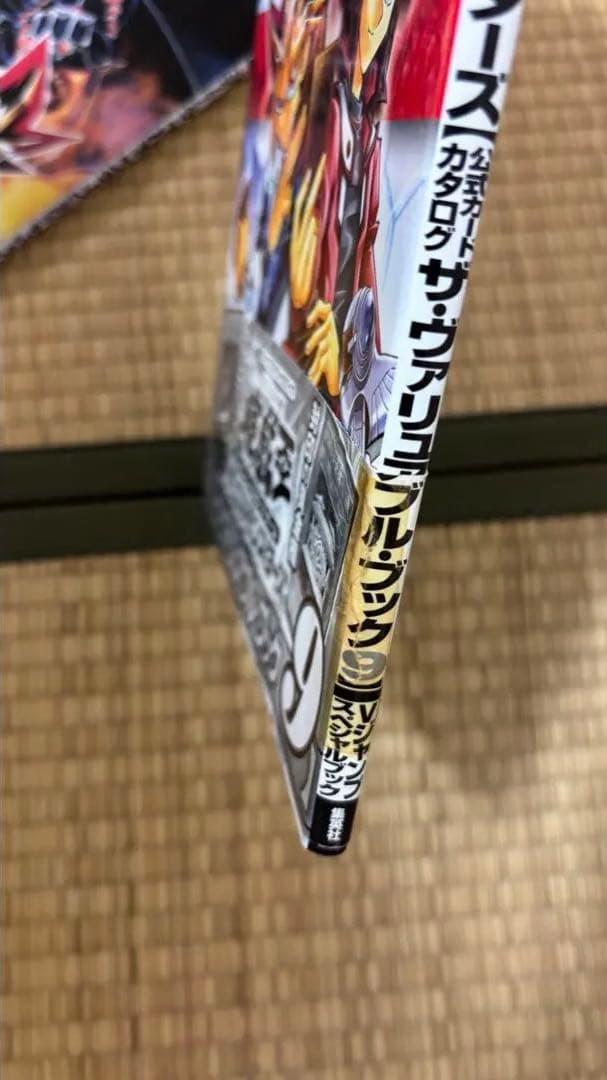 遊戯王 ヴァリュアブルブック,マスターガイド,アニメコンプリートガイド カード付