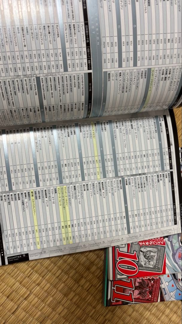 遊戯王 ヴァリュアブルブック,マスターガイド,アニメコンプリートガイド カード付