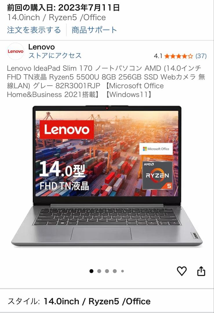 Windowsノート本体 Lenovo IdeaPad Slim 170 82R3001RJP