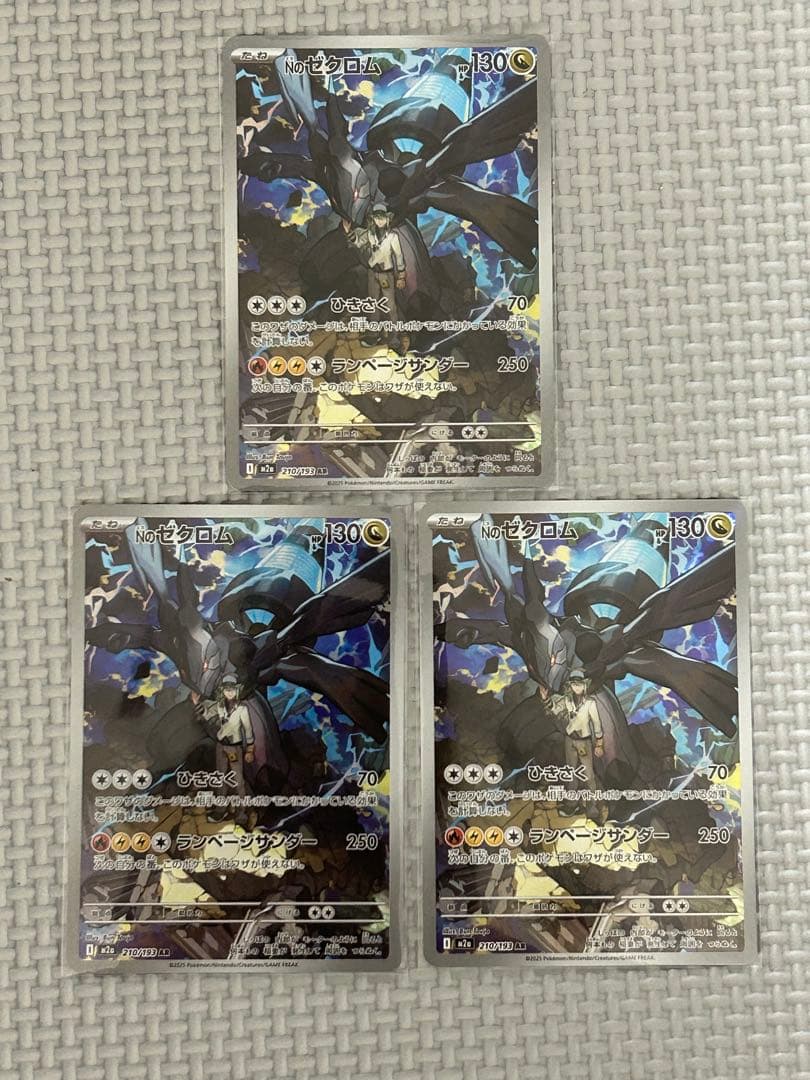 鷲*蔵様 【極美品】300円企画　ポケモンカード　AR まとめ売り　年末大特価