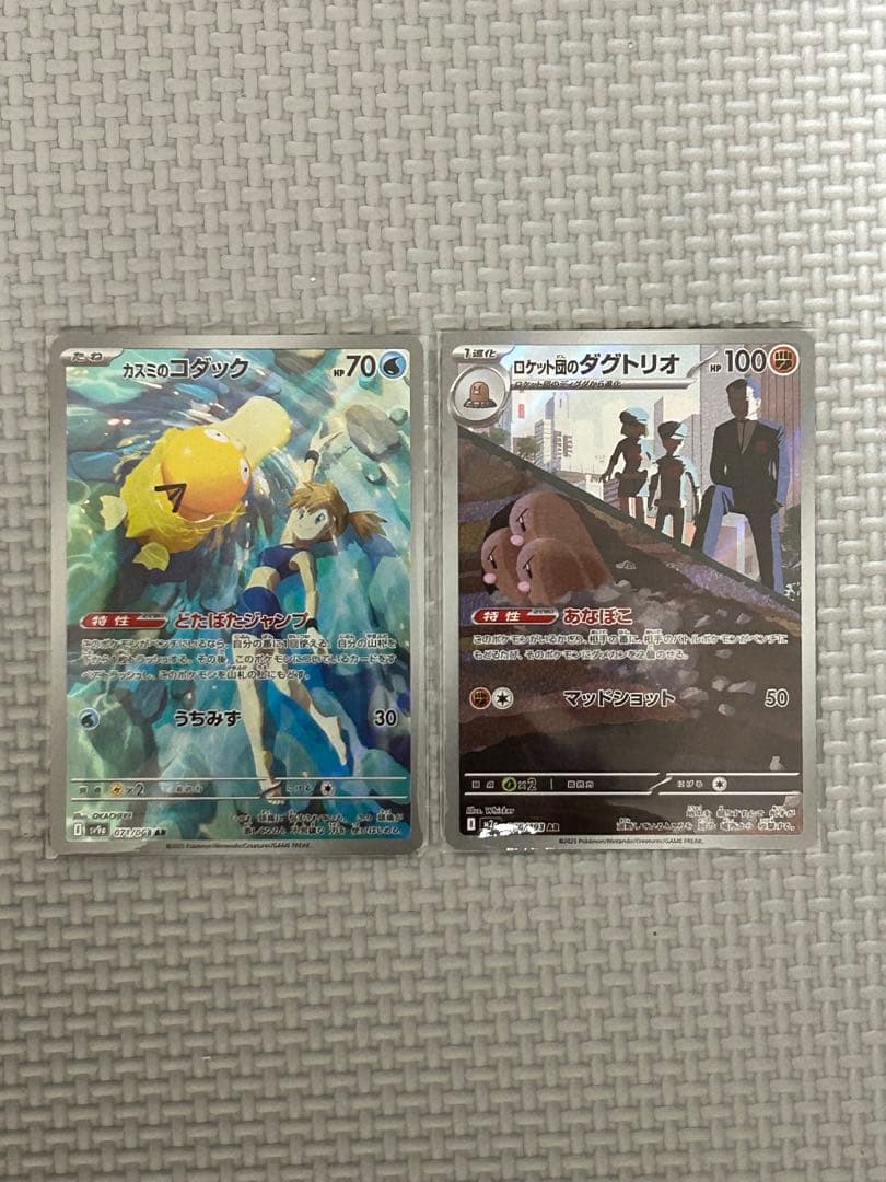 鷲*蔵様 【極美品】300円企画　ポケモンカード　AR まとめ売り　年末大特価