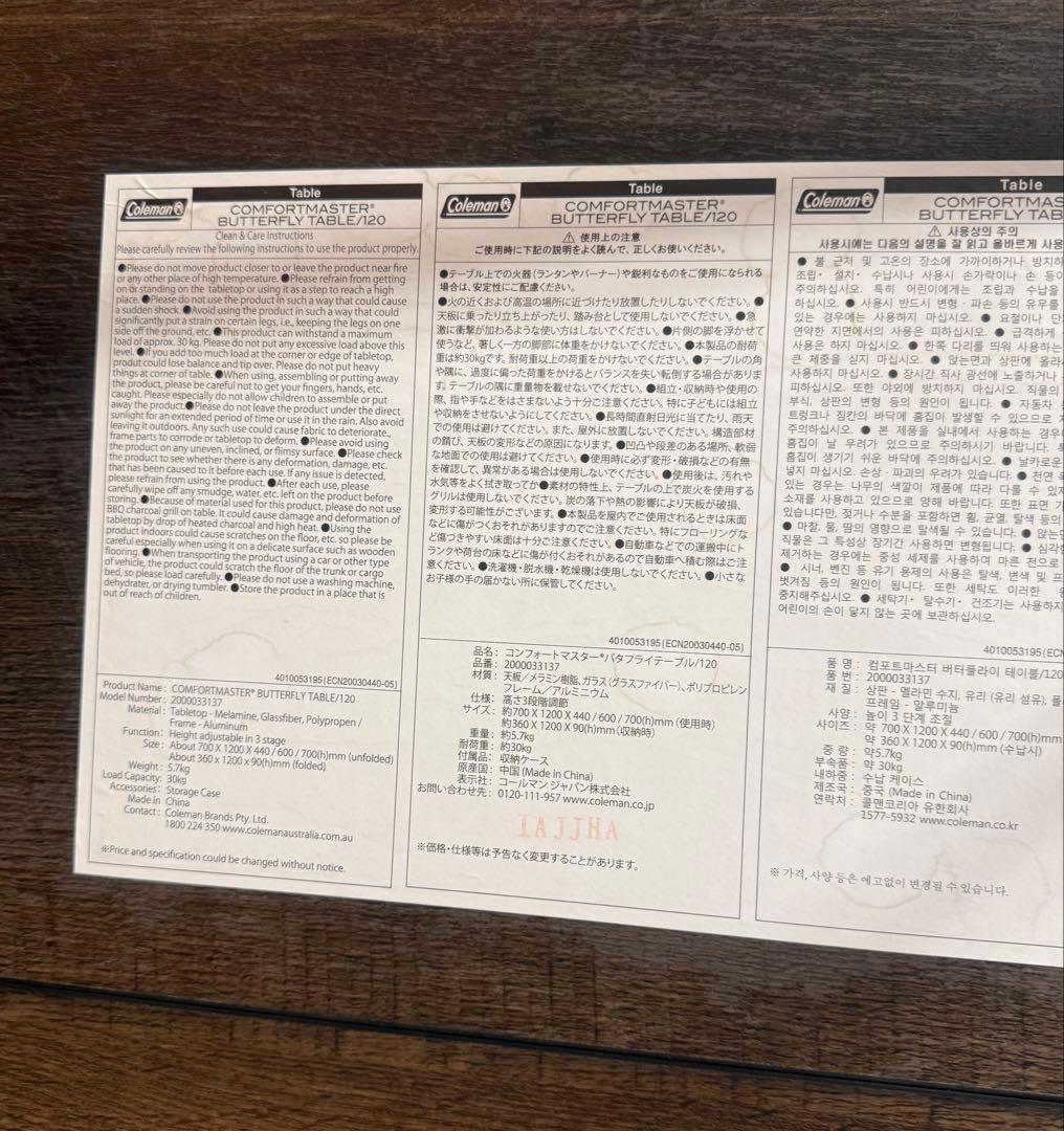 Coleman（コールマン）バタフライテーブル/120