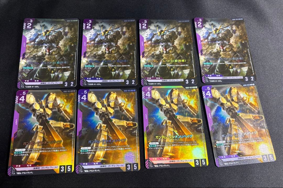 ガンダム・バルバトス　グシオンリベイク LR ４枚セット　ガンダムカードゲーム