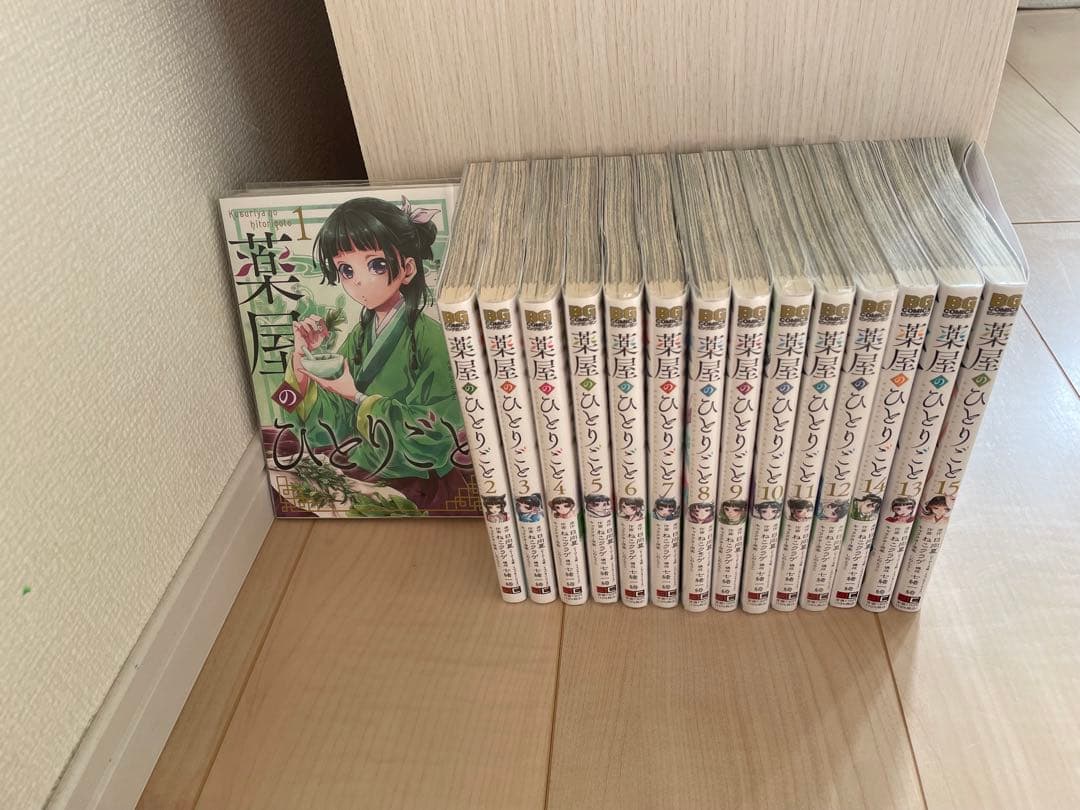 薬屋のひとりごと　全巻セット