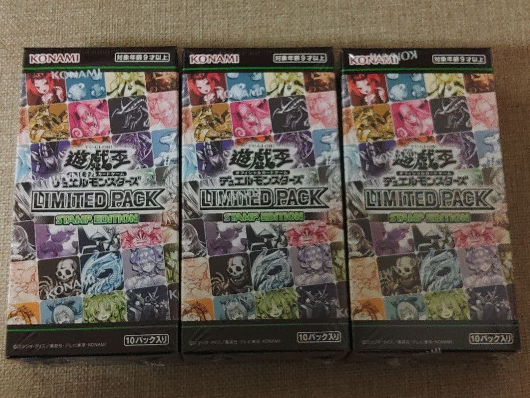 遊戯王　リミテッドパック　スタンプエディション　未開封　3BOX