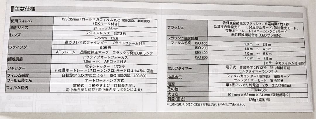 【未使用・箱付】FUJI FILM CLEAR SHOT S AF
