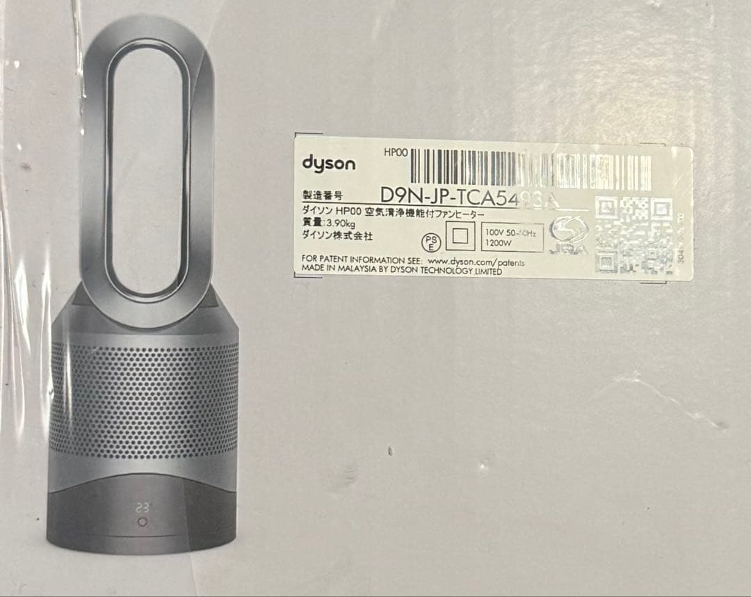 新品未使用　dyson pure hot+cool　ダイソンホット＆クール