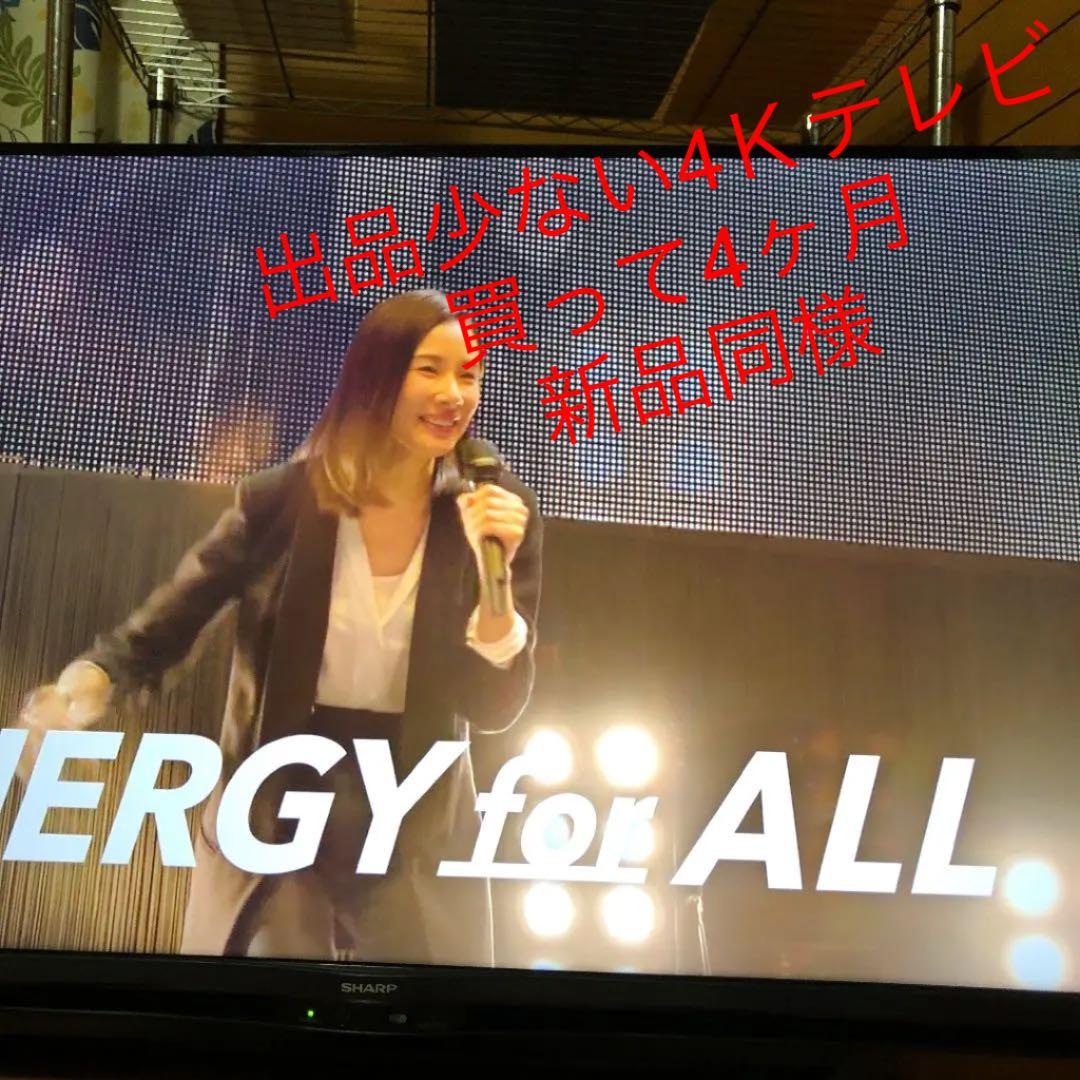 SHARP AQUOS4Ｋテレビ