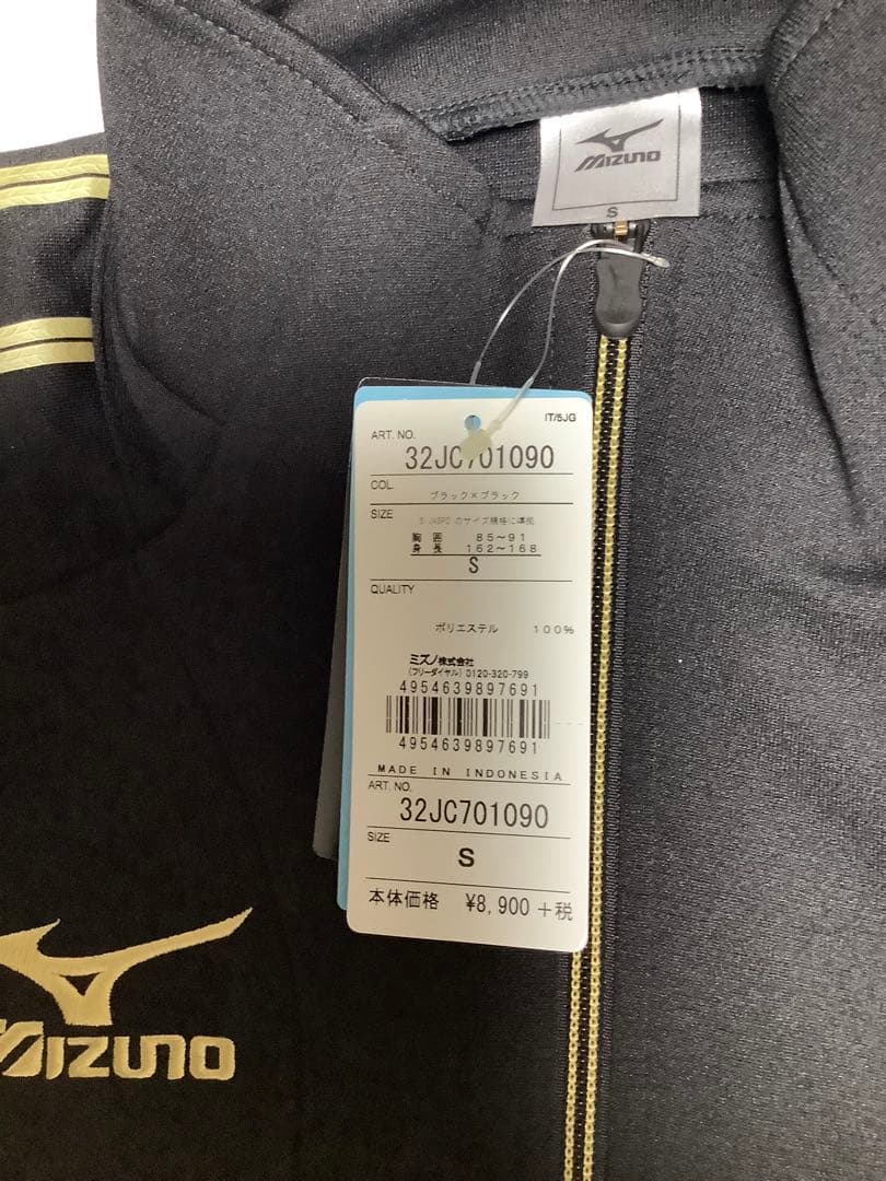 ミズノ　ジャージ　2点　ウォームアップシャツ&パンツ