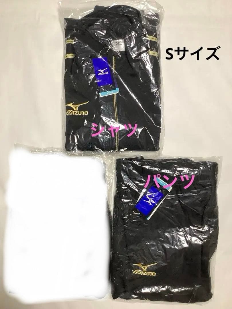 ミズノ　ジャージ　2点　ウォームアップシャツ&パンツ