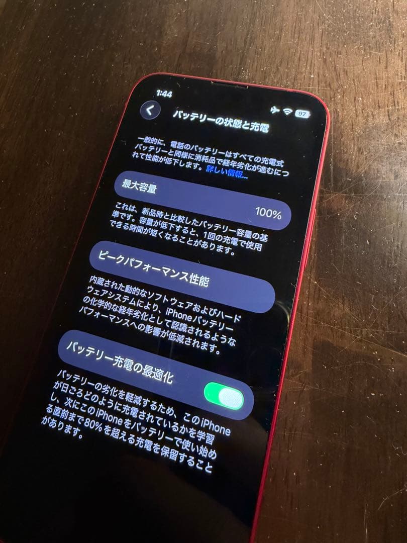 Apple iPhone 13 mini 256GB 純正100%