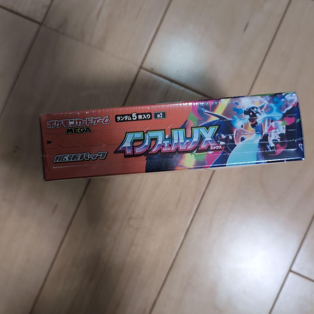 ポケモンカードゲーム インフェルノX ボックス シュリンク付未開封