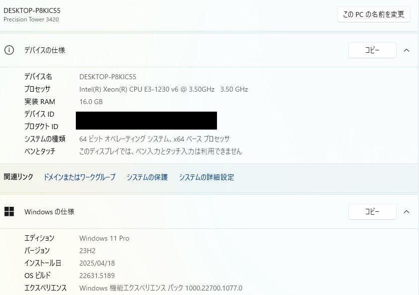 ミニPC DELL 3420 E3-1230 v6 SSD 512 HDD1T 16GB