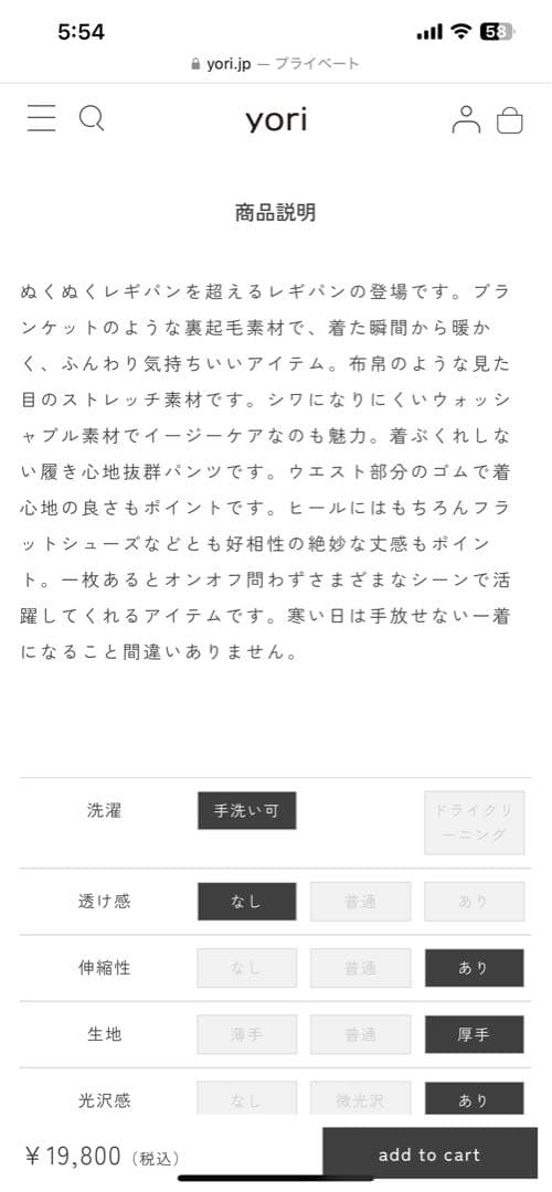 Riiiiさま専用パーカー新品タグ付きyori♡ブランケットレギパンブラック38