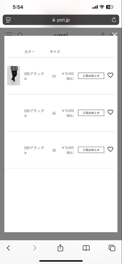 Riiiiさま専用パーカー新品タグ付きyori♡ブランケットレギパンブラック38