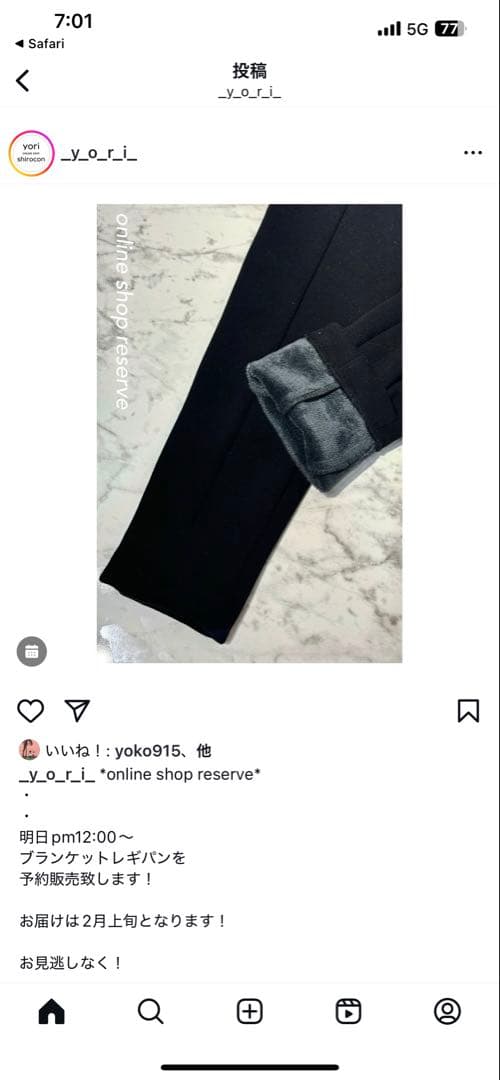 Riiiiさま専用パーカー新品タグ付きyori♡ブランケットレギパンブラック38