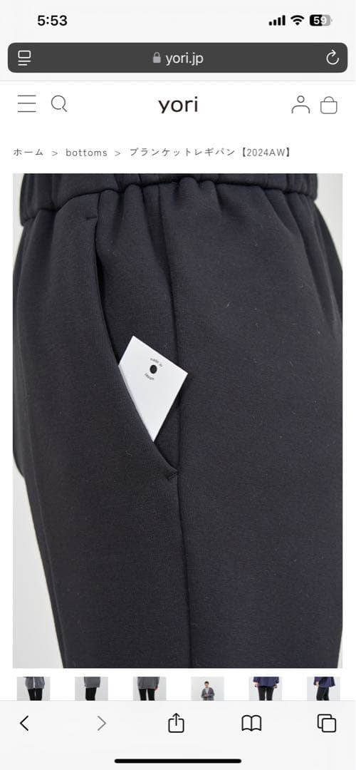 Riiiiさま専用パーカー新品タグ付きyori♡ブランケットレギパンブラック38