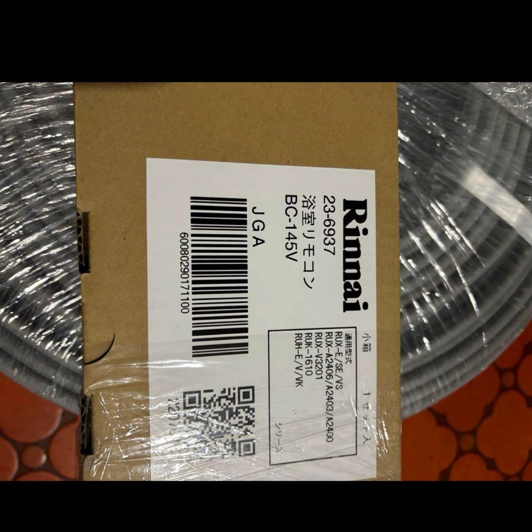 リンナイ 給湯器 RUX-A2406W 24号　湯はりオートストップ機能付き