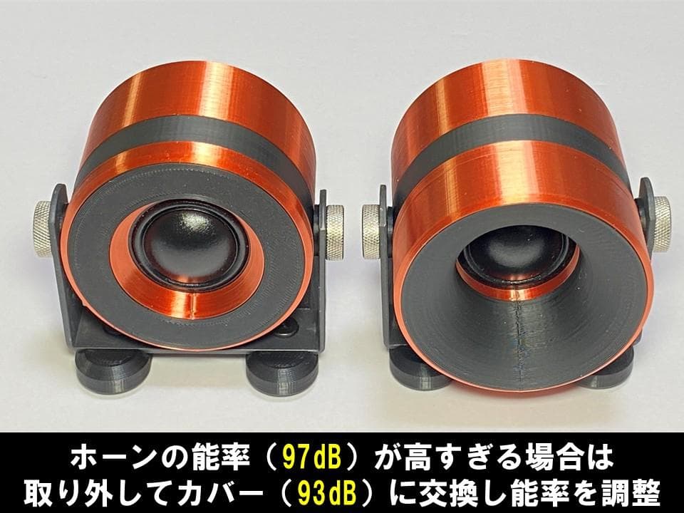 アドオン■高能率97dBホーンツイーター2個セット■ブラック/ブロンズGHB02