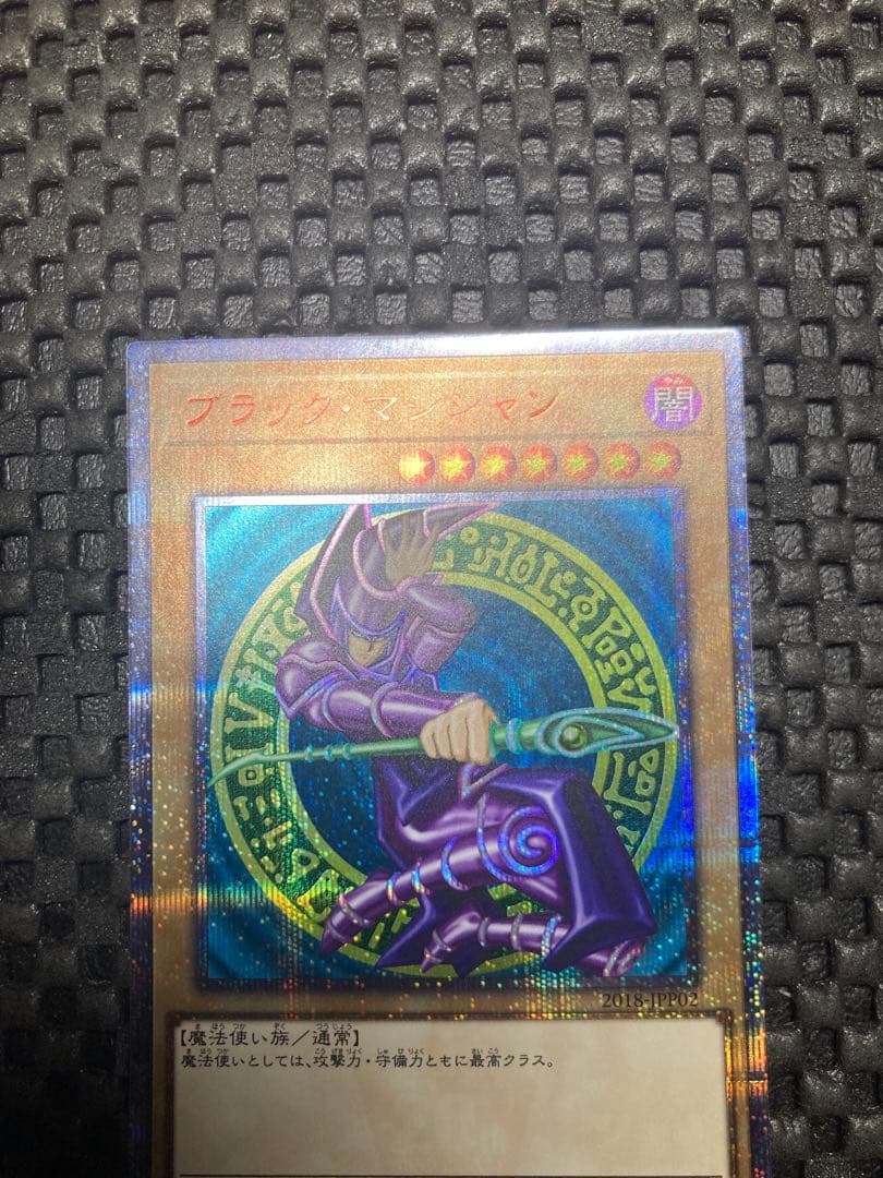 特価　ブラックマジシャン　20th シークレットレア　wcs2018 jpp02