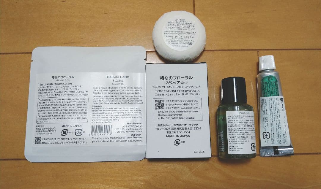 リッツ・カールトン福岡　バスアメニティセット　ディプティック　MARVIS