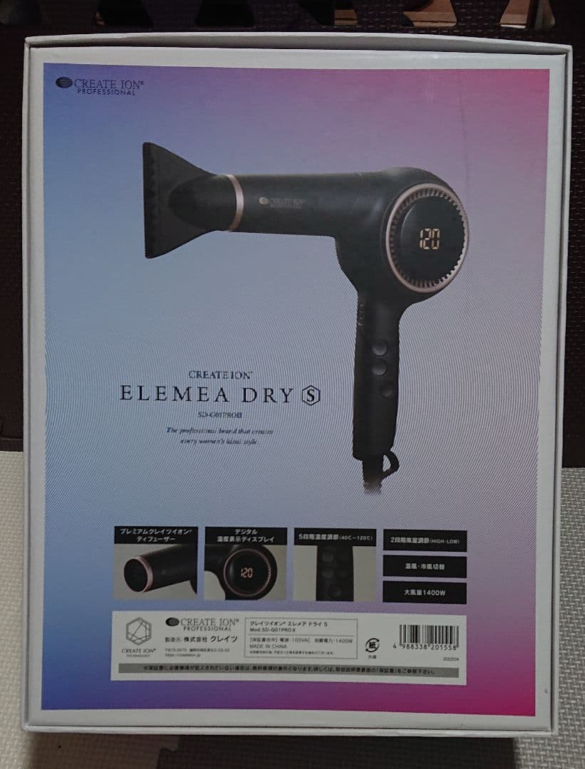 値下げお買い得‼️CREATE ION ELEMEA DRY S ドライヤー
