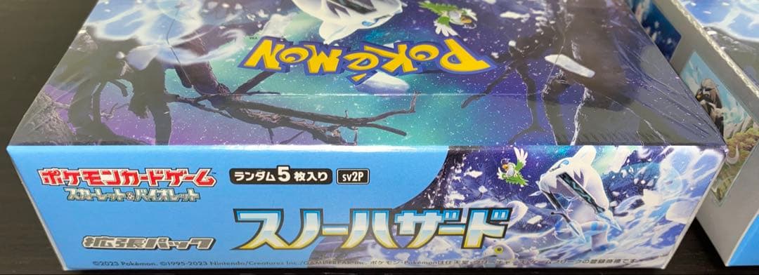 スノーハザード 2box 新品 未開封 シュリンク付き