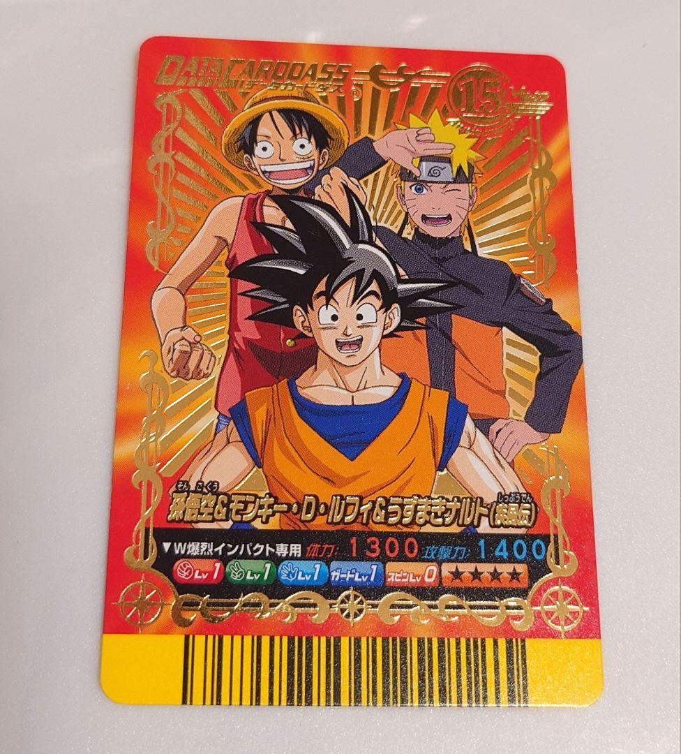 Vジャンプカードフェスタ 2008　15周年　 限定データカード NARUTO