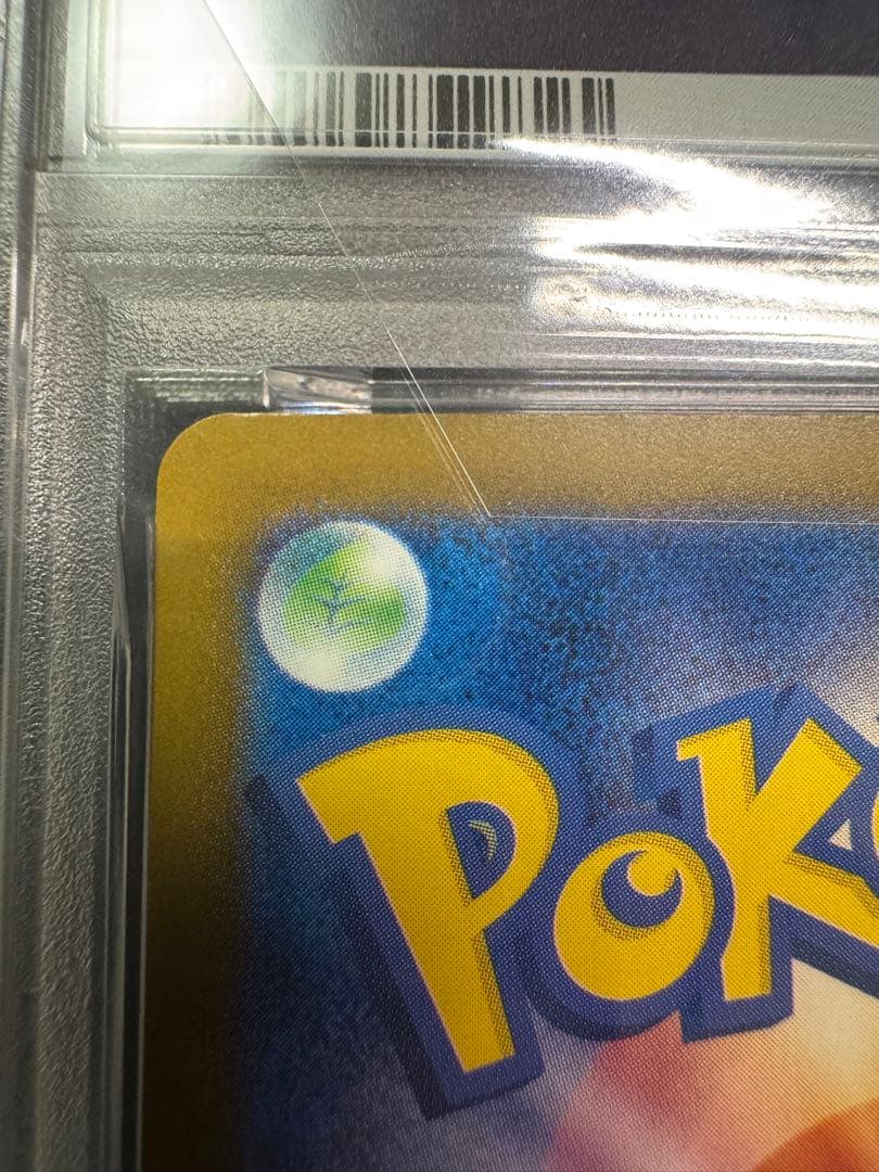 ヤ*ん様 【PSA10】ポケモンカード あくびピカチュウ