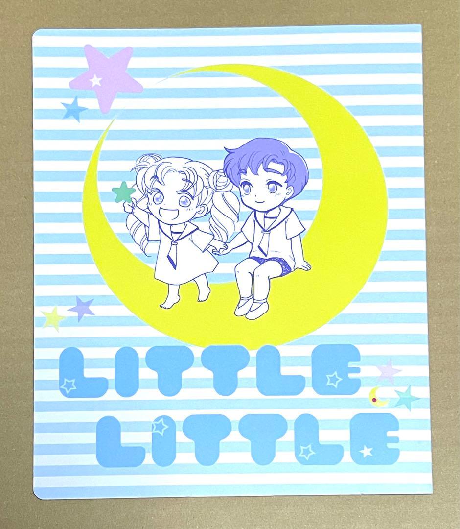 セーラームーン同人誌　衛×うさぎ　四天王　クンツァイト　ゾイサイト　ネフライト