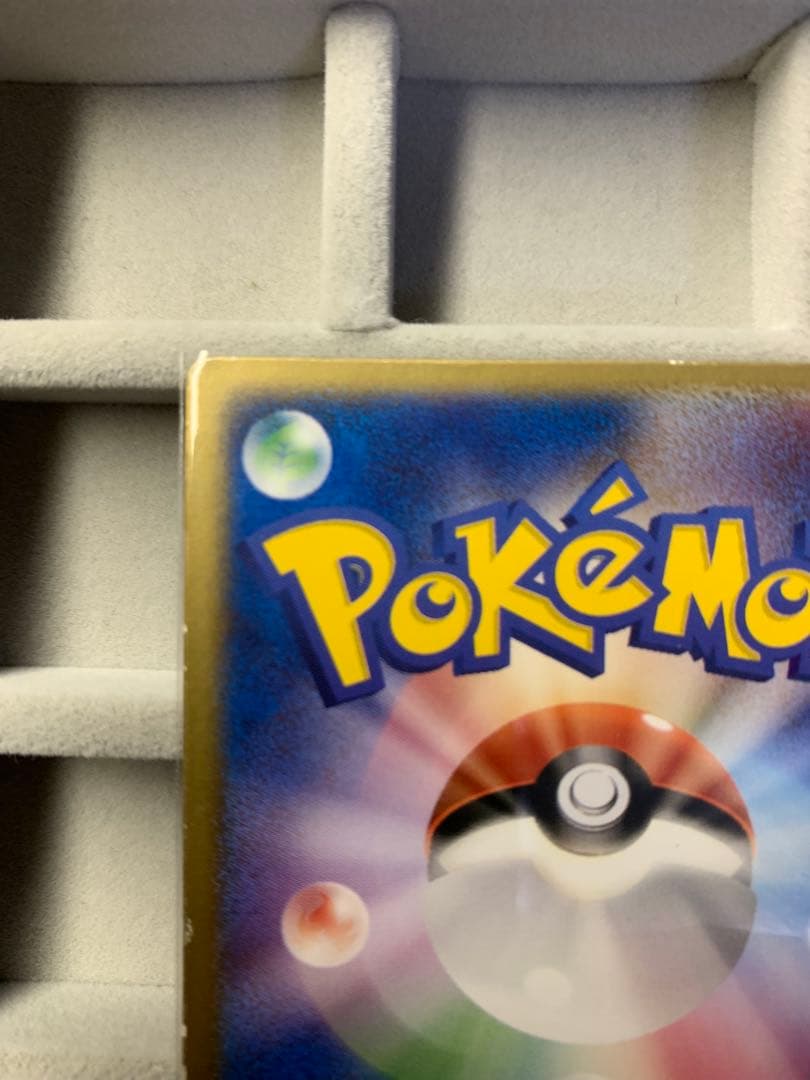 【ポケカ】映画公開記念VSパック 裂空のデオキシス スペシャルチェンジン