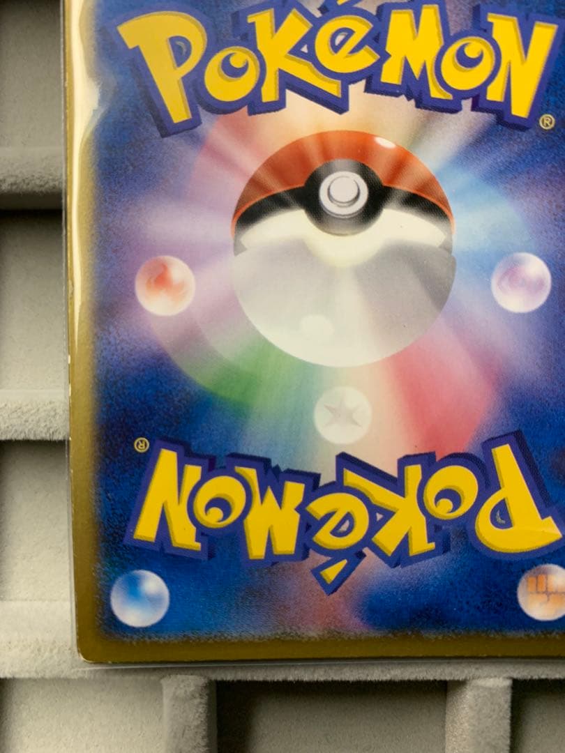 【ポケカ】映画公開記念VSパック 裂空のデオキシス スペシャルチェンジン