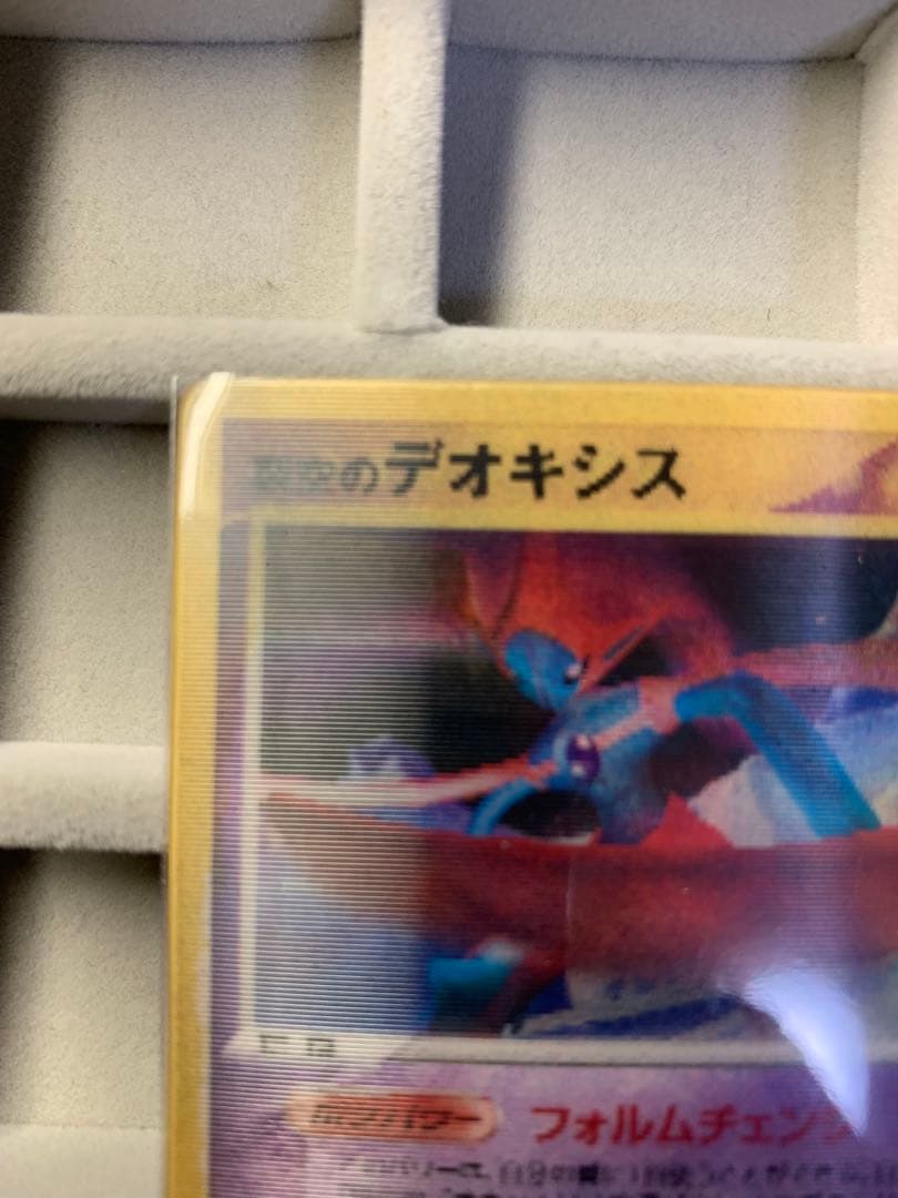 【ポケカ】映画公開記念VSパック 裂空のデオキシス スペシャルチェンジン