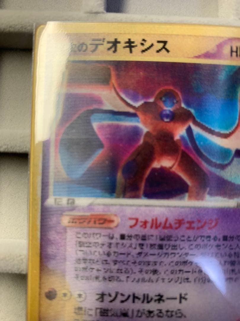 【ポケカ】映画公開記念VSパック 裂空のデオキシス スペシャルチェンジン