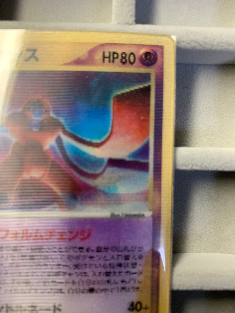 【ポケカ】映画公開記念VSパック 裂空のデオキシス スペシャルチェンジン