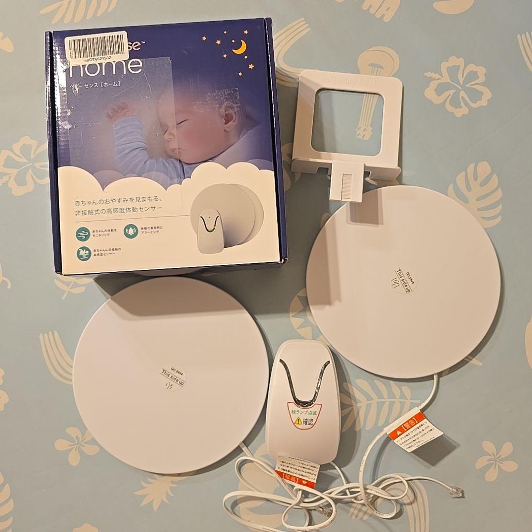 ベビーセンス