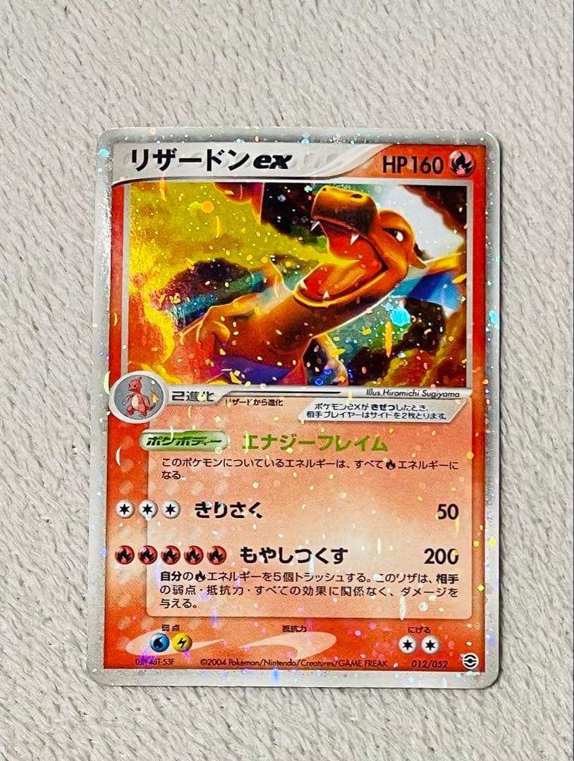 リザードンex ランダム構築スターター 1枚